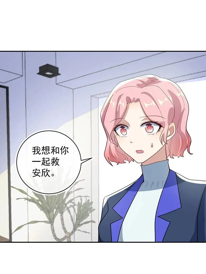 雨神登场 第31页