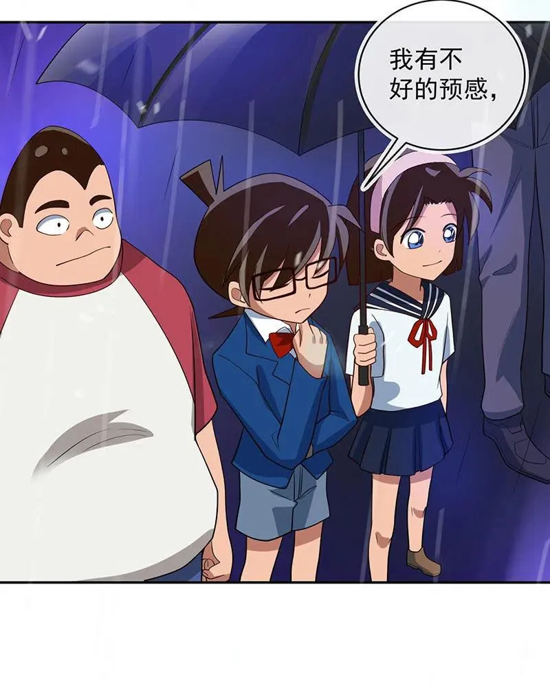 雨神登场 第38页