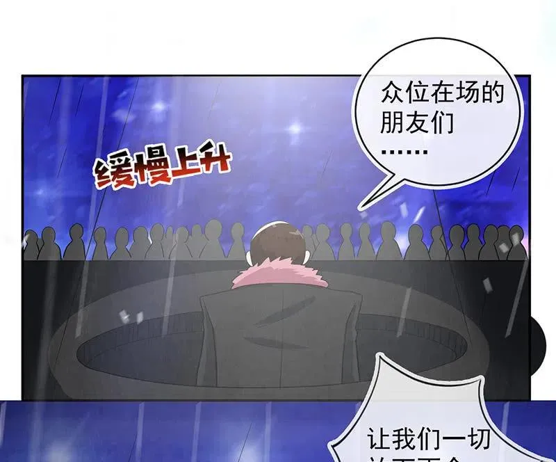 雨神登场 第40页