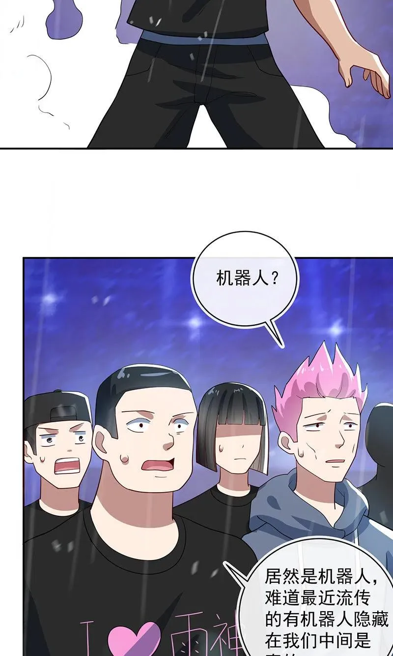 代码人的存在 第20页