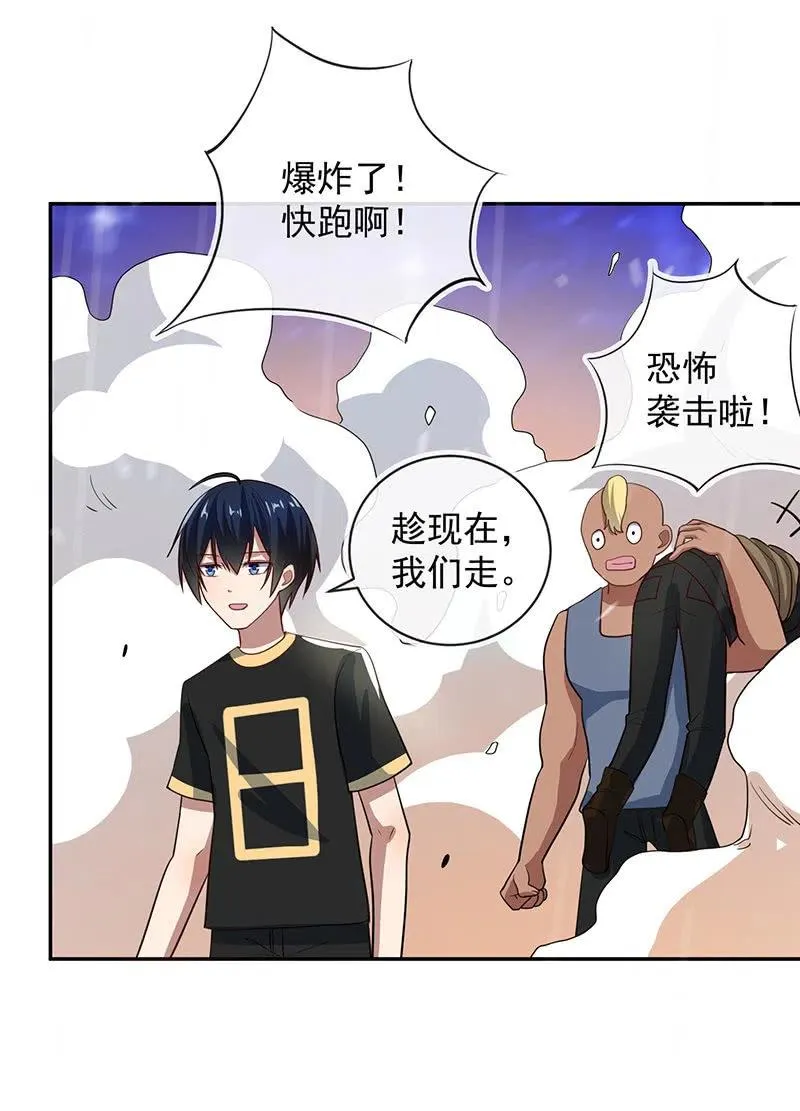 代码人的存在 第23页