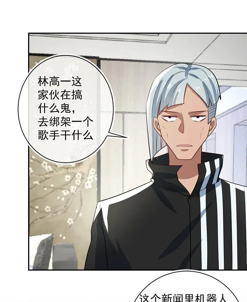 代码人的存在 第27页