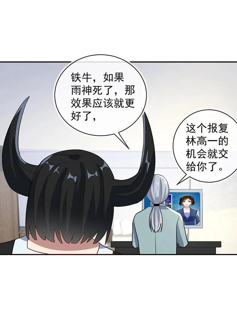 代码人的存在 第31页