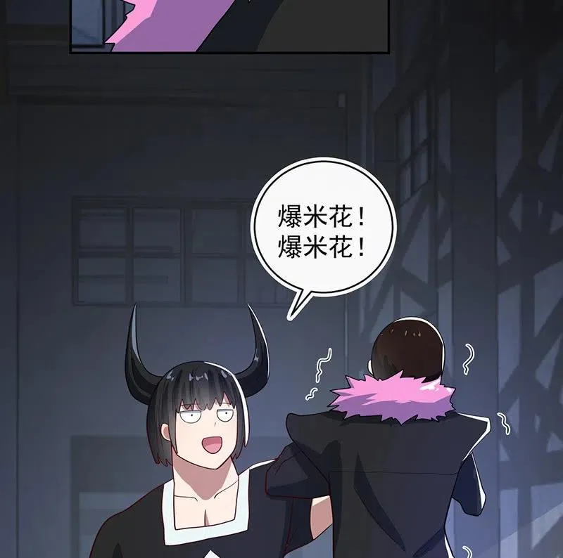 安欣牌爆米花 第11页
