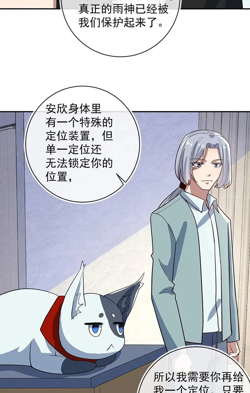 安欣牌爆米花 第32页