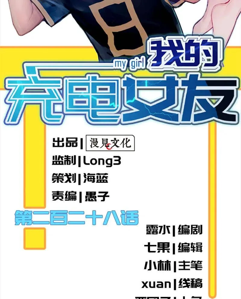 李木马的秘密武器 第2页