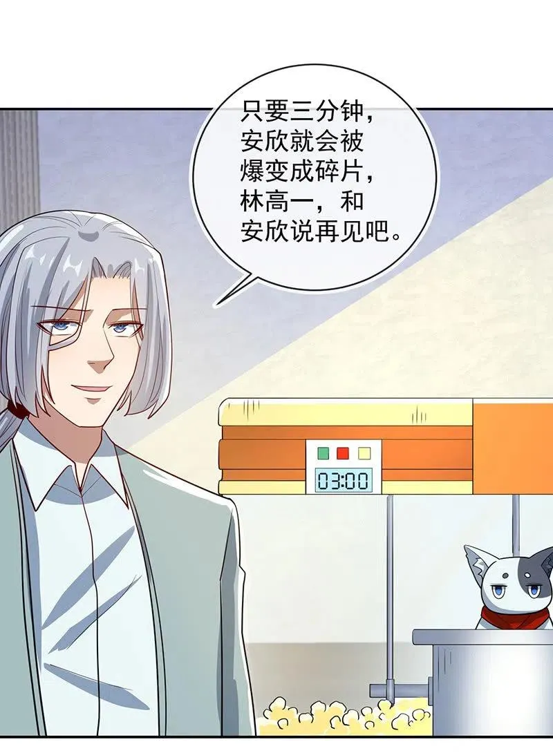 李木马的秘密武器 第4页