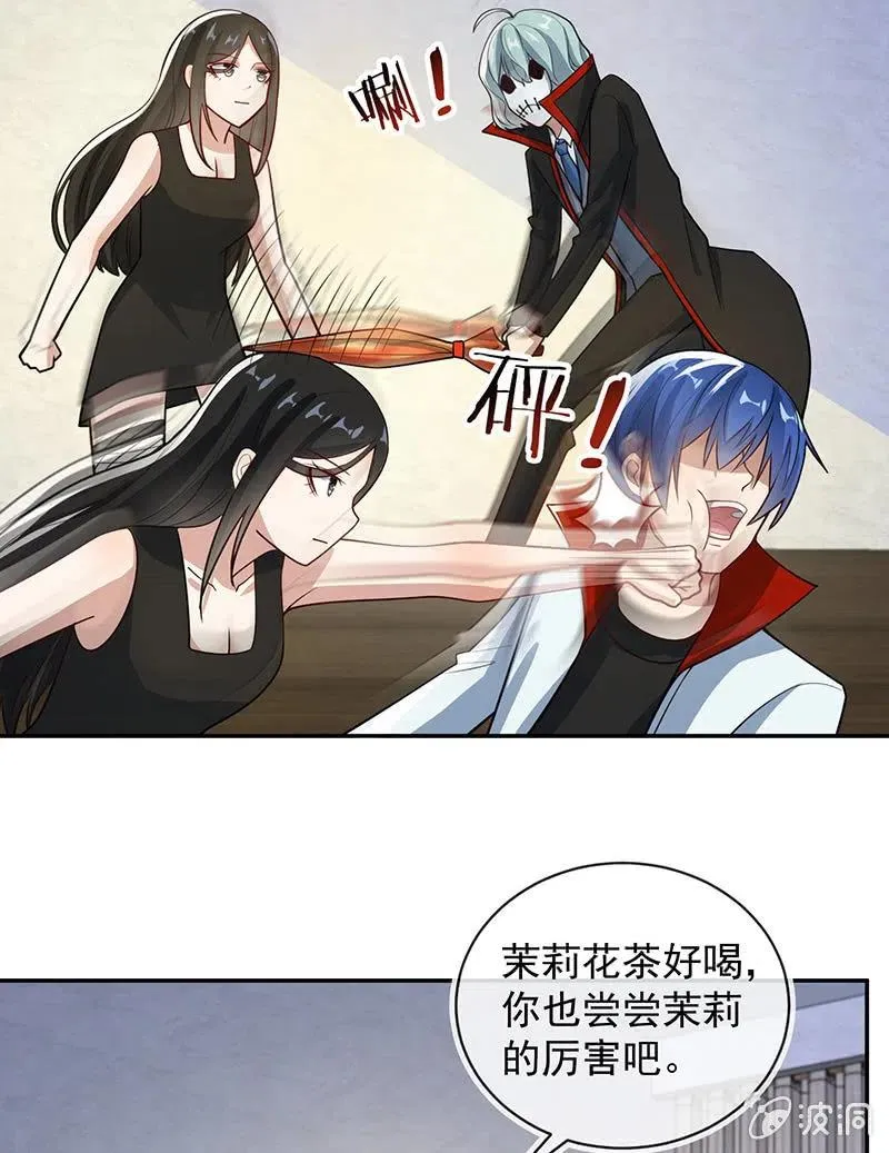 李木马的秘密武器 第9页