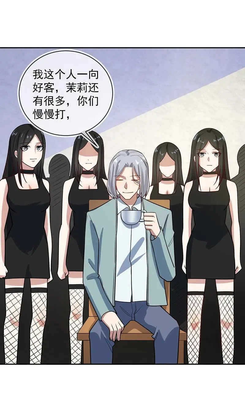 李木马的秘密武器 第19页