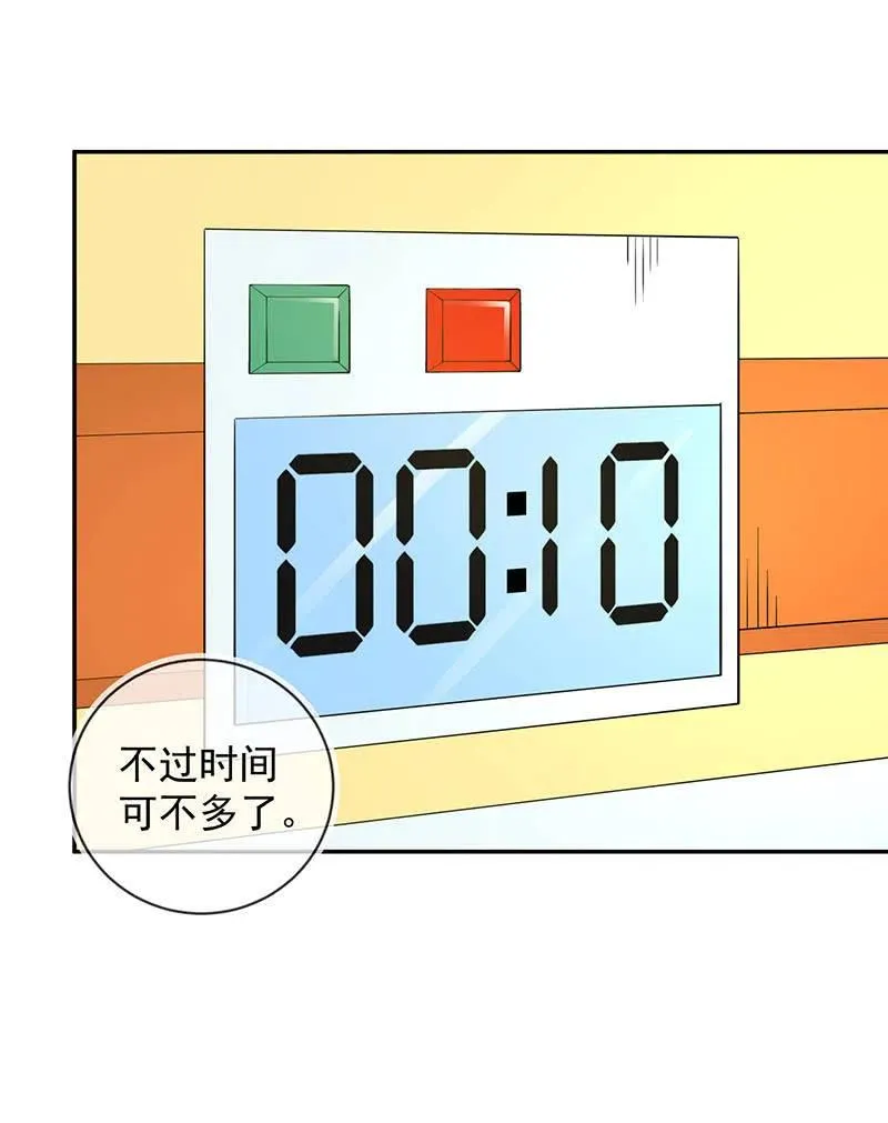 李木马的秘密武器 第20页