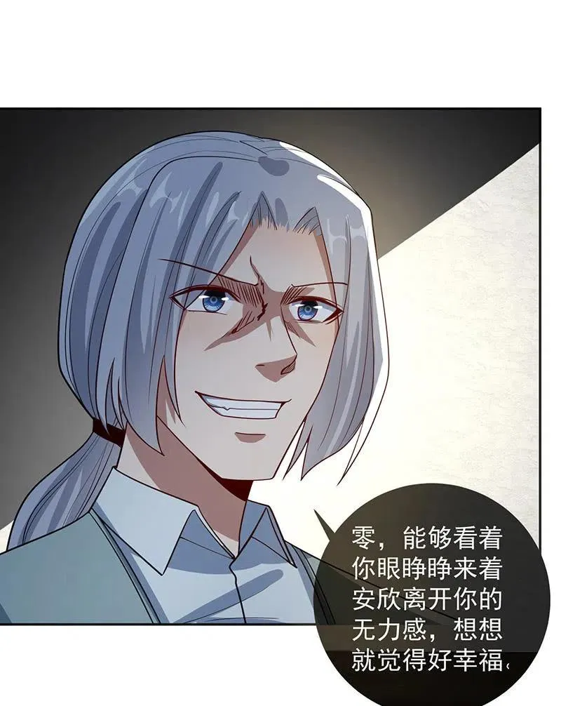 李木马的秘密武器 第26页