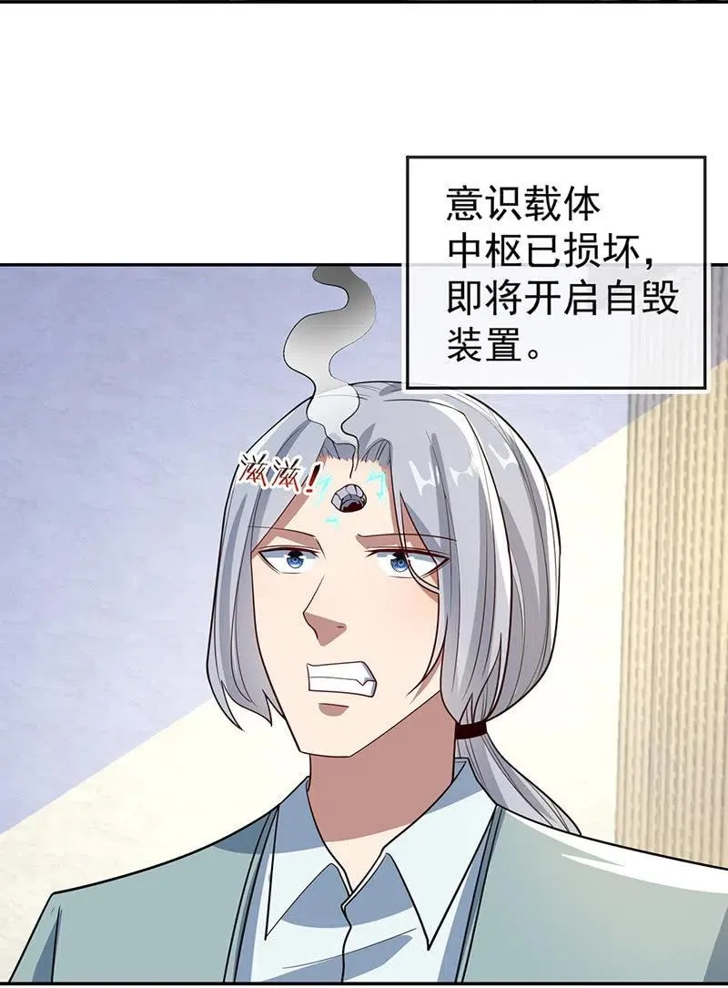 李木马的秘密武器 第36页
