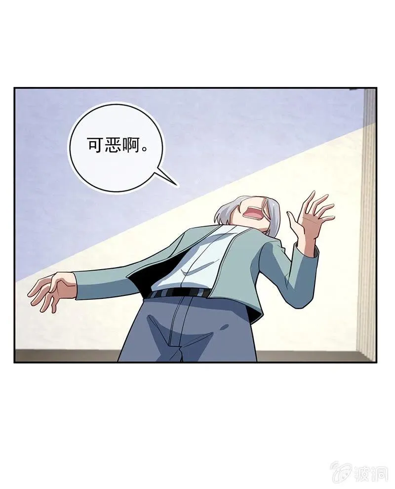 李木马的秘密武器 第37页