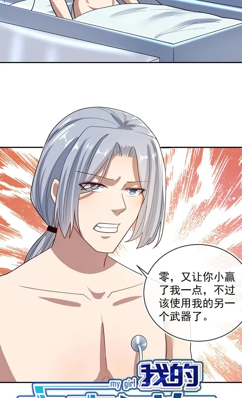 李木马的秘密武器 第43页