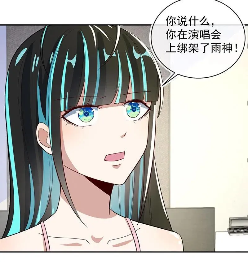 背锅侠李木马 第3页