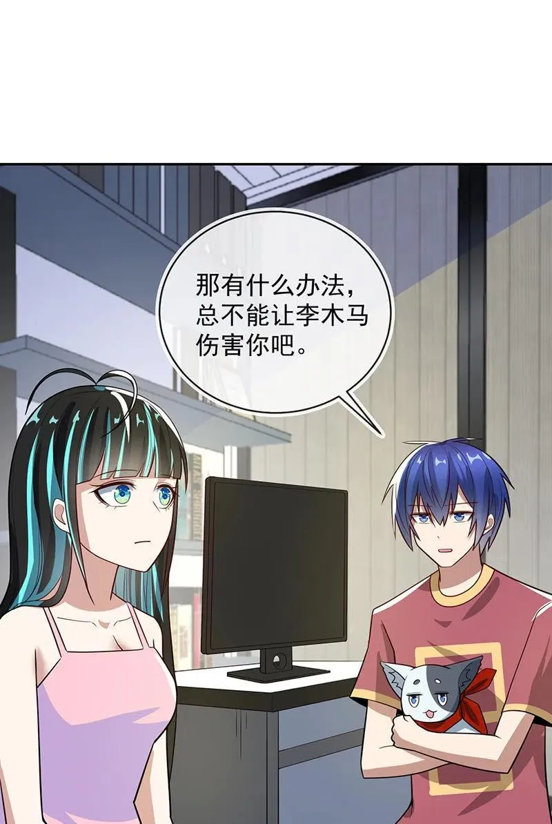 背锅侠李木马 第4页