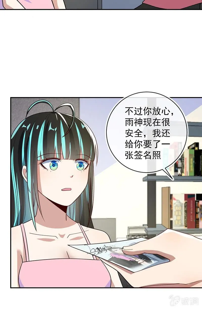 背锅侠李木马 第5页