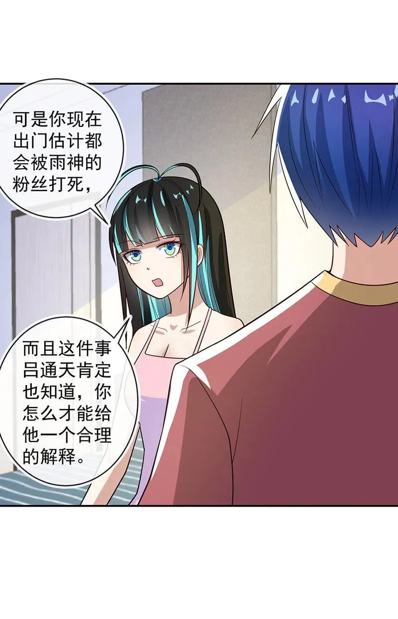 背锅侠李木马 第7页