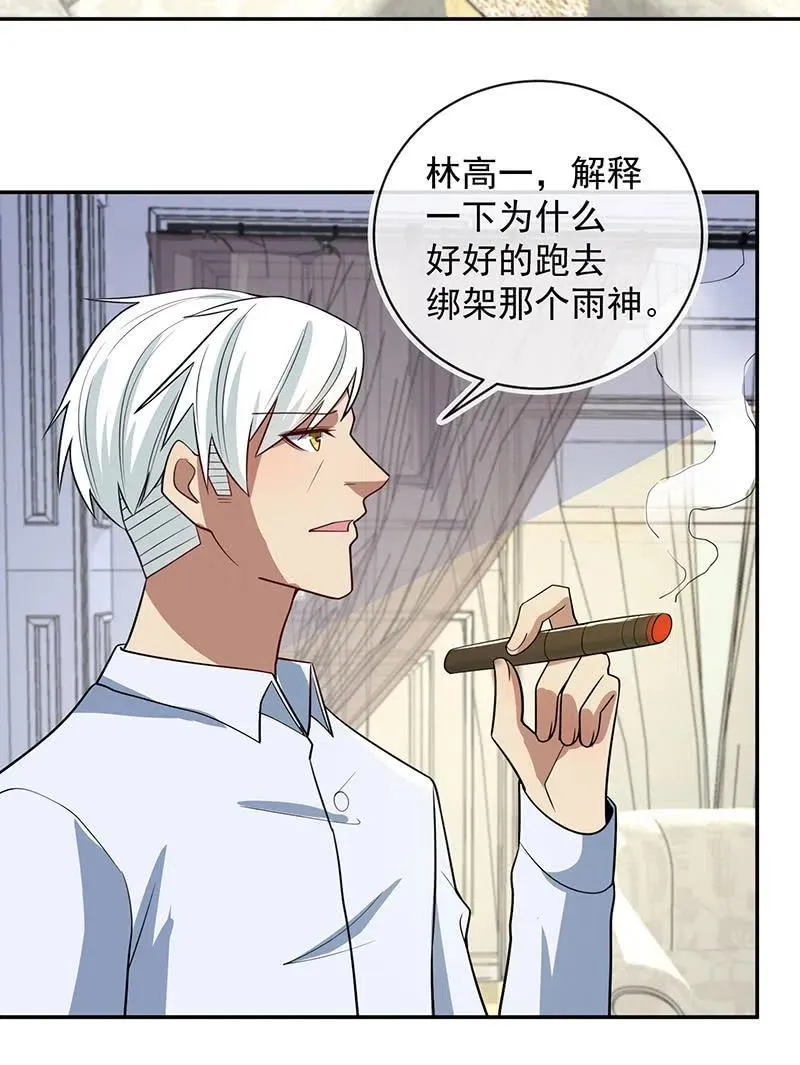 背锅侠李木马 第10页