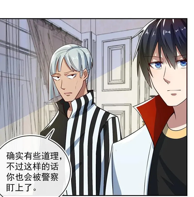 背锅侠李木马 第14页