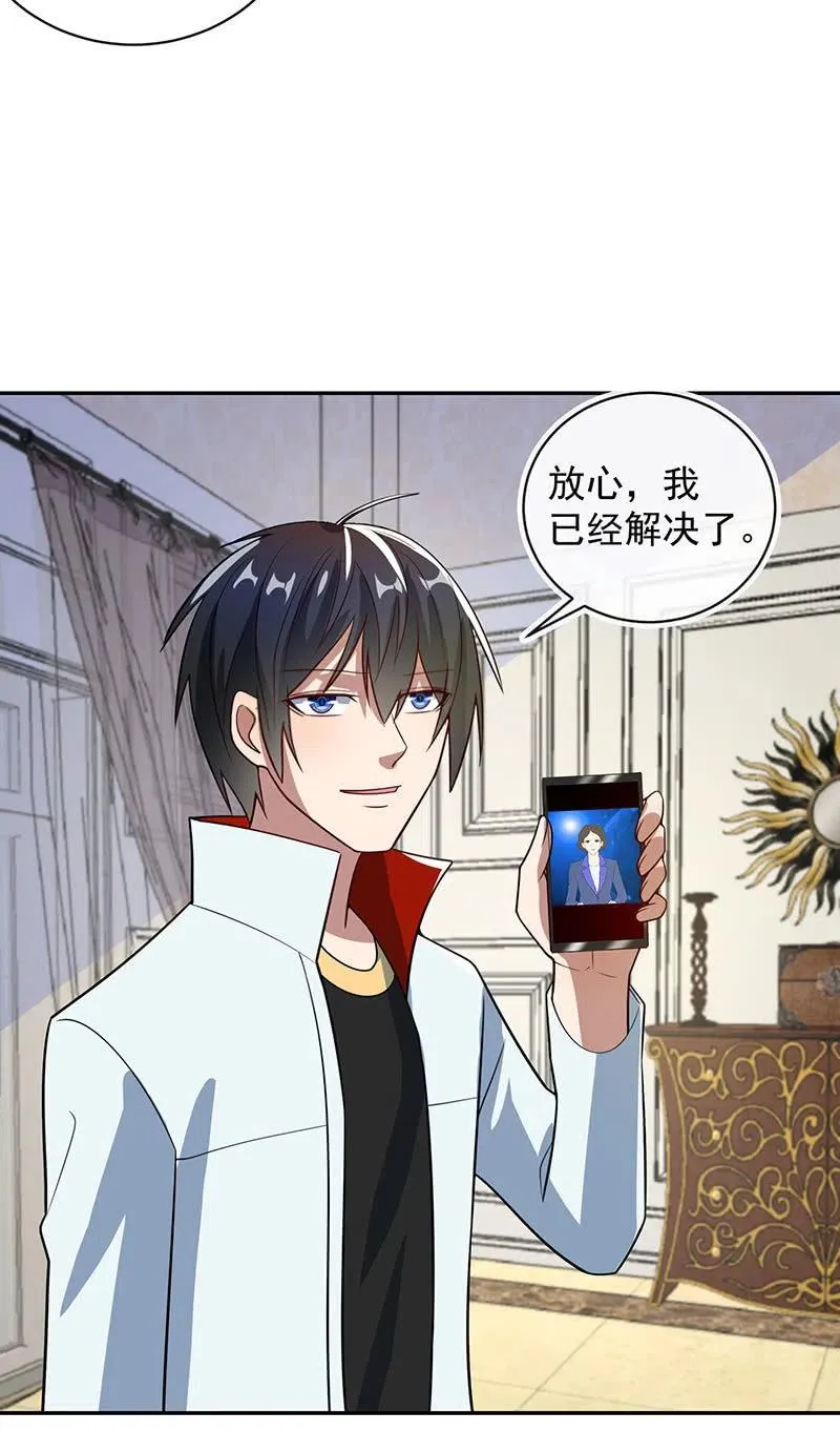 背锅侠李木马 第15页