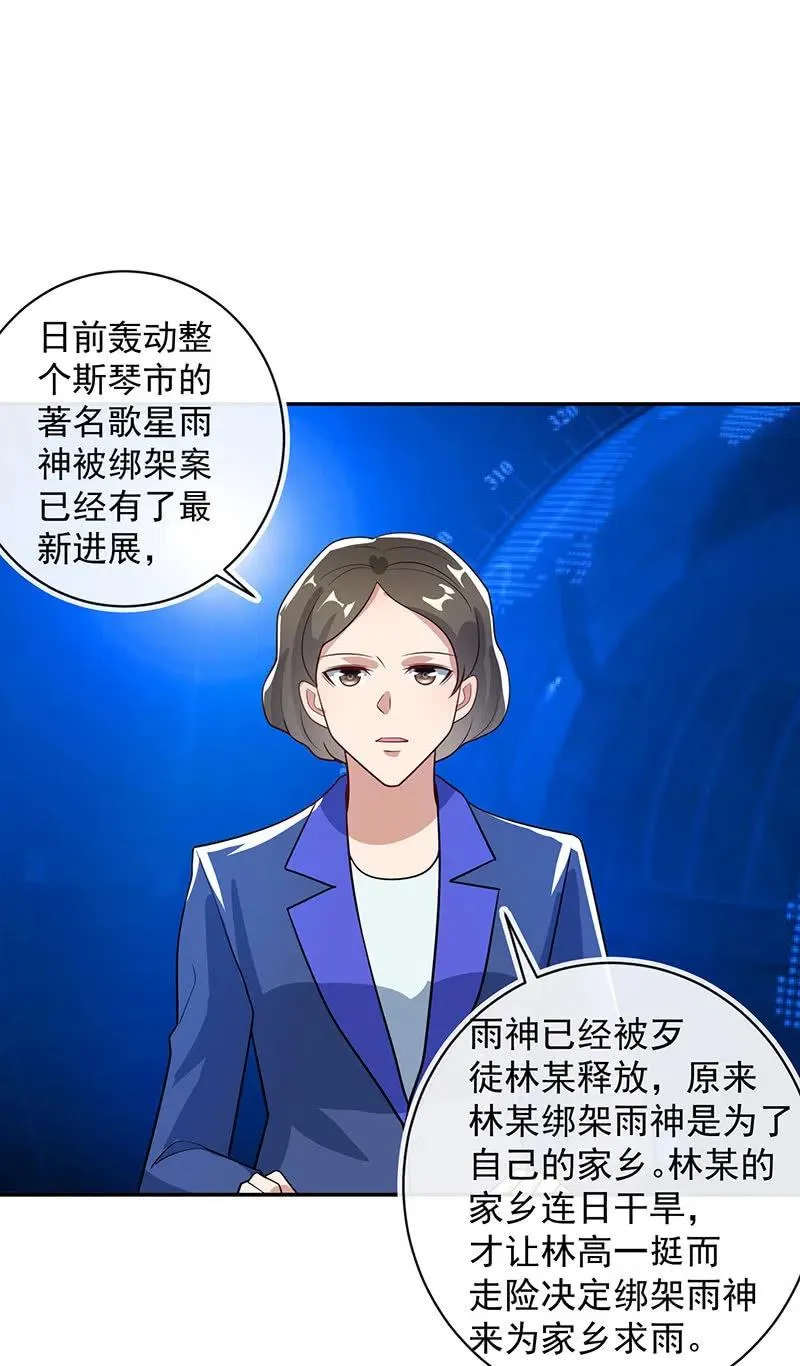 背锅侠李木马 第16页