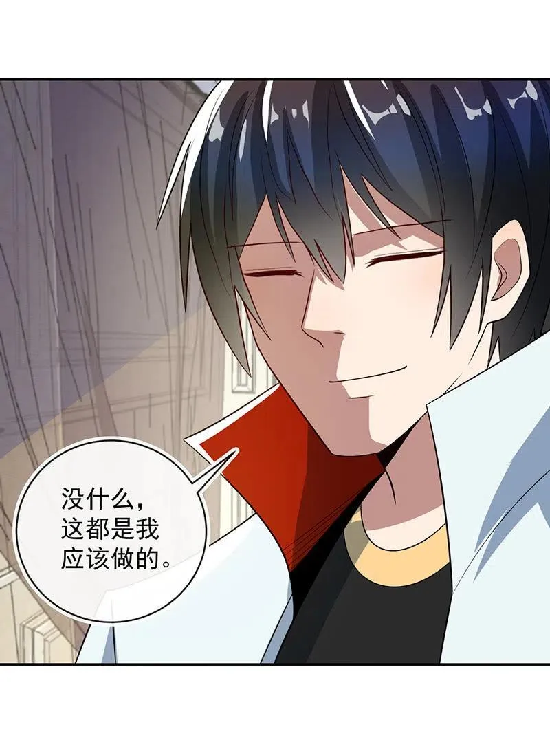 背锅侠李木马 第19页