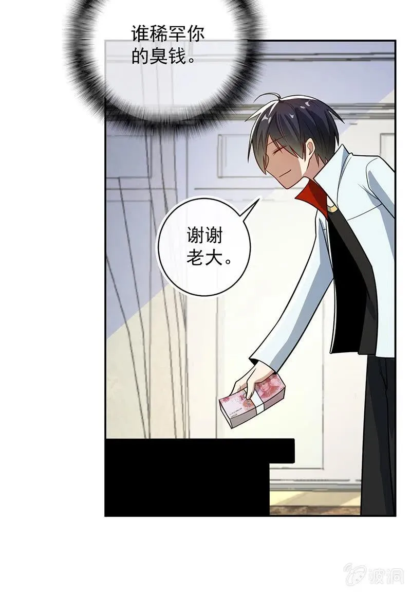 背锅侠李木马 第21页
