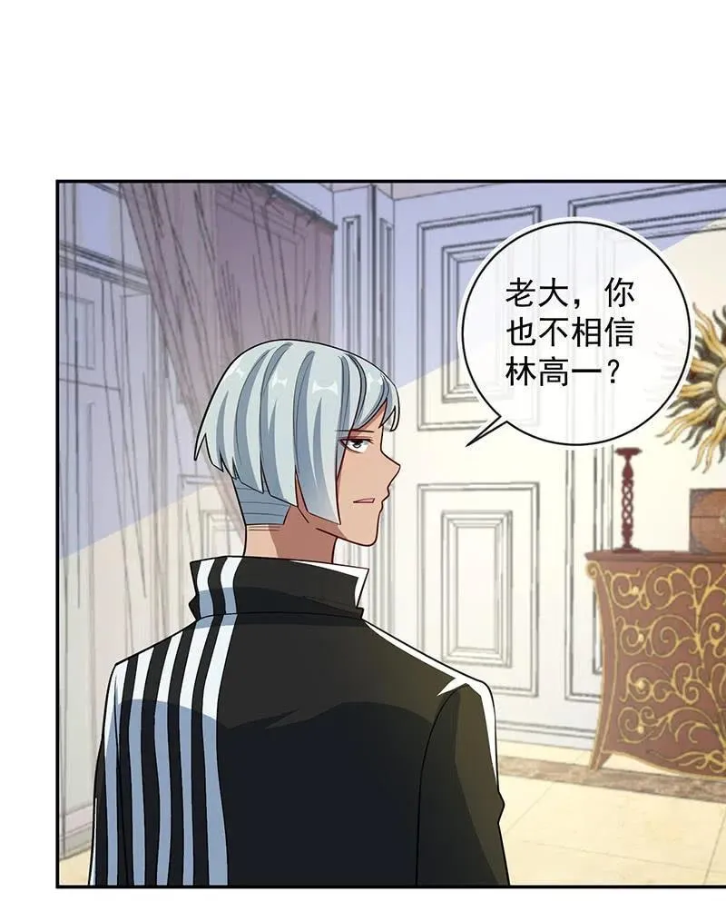 背锅侠李木马 第24页