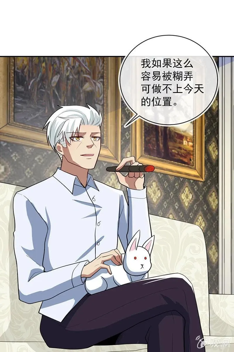 背锅侠李木马 第25页