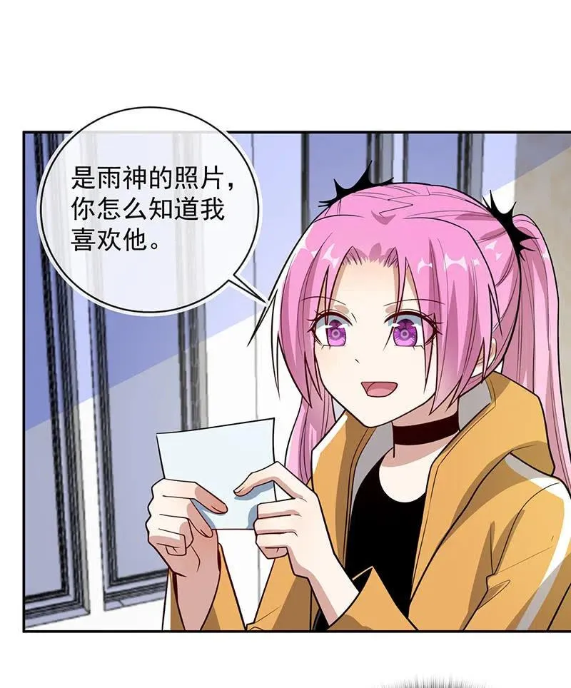背锅侠李木马 第30页
