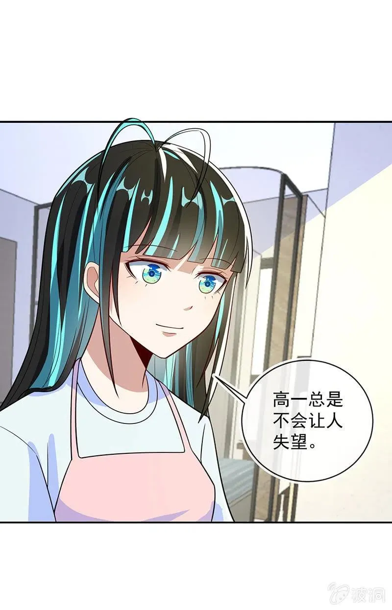 背锅侠李木马 第33页