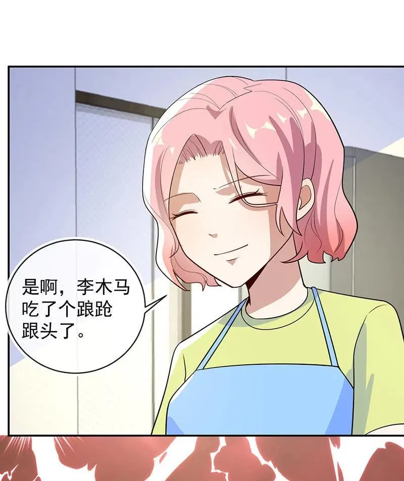 背锅侠李木马 第34页