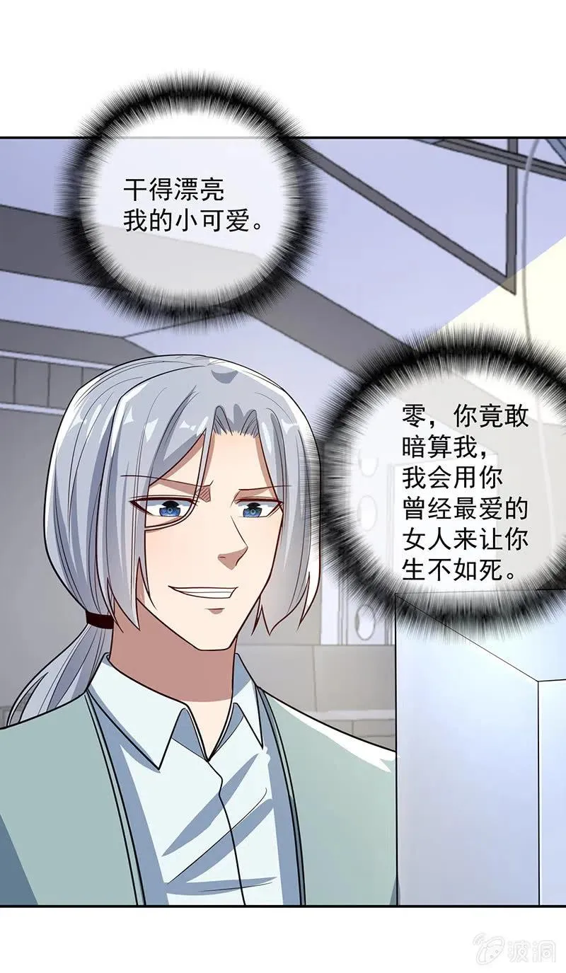 背锅侠李木马 第37页