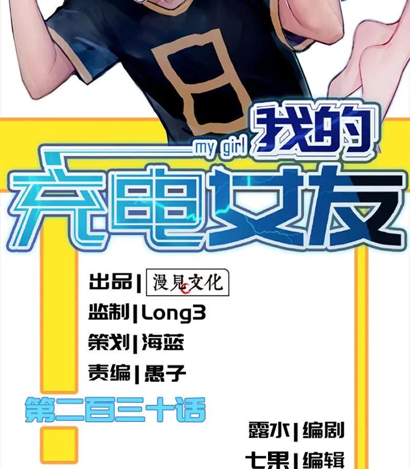 天箭口香糖 第2页
