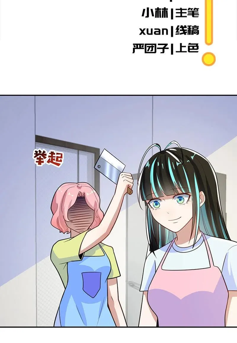 天箭口香糖 第3页