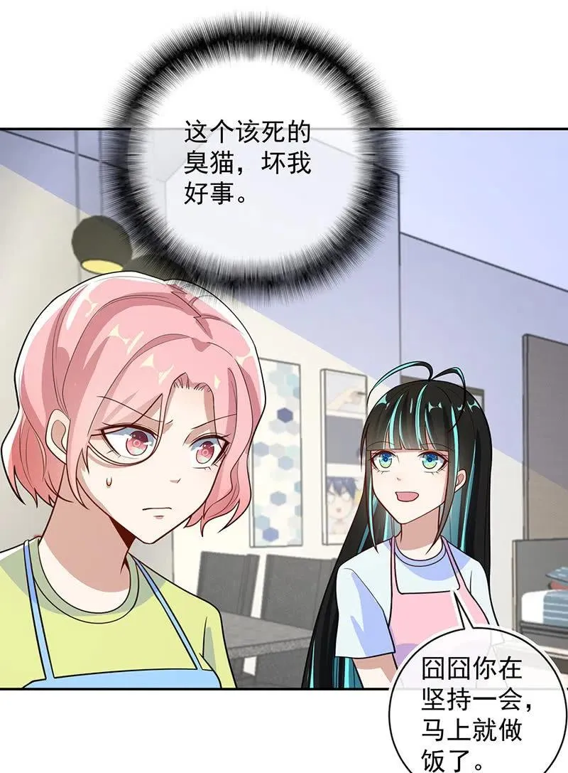 天箭口香糖 第8页