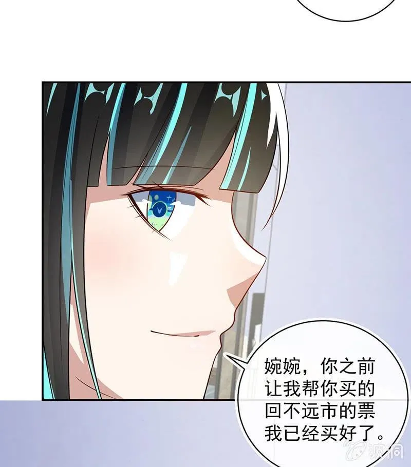 天箭口香糖 第9页