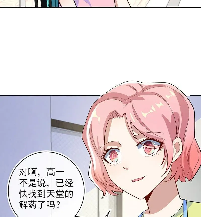 天箭口香糖 第12页