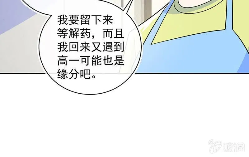 天箭口香糖 第13页