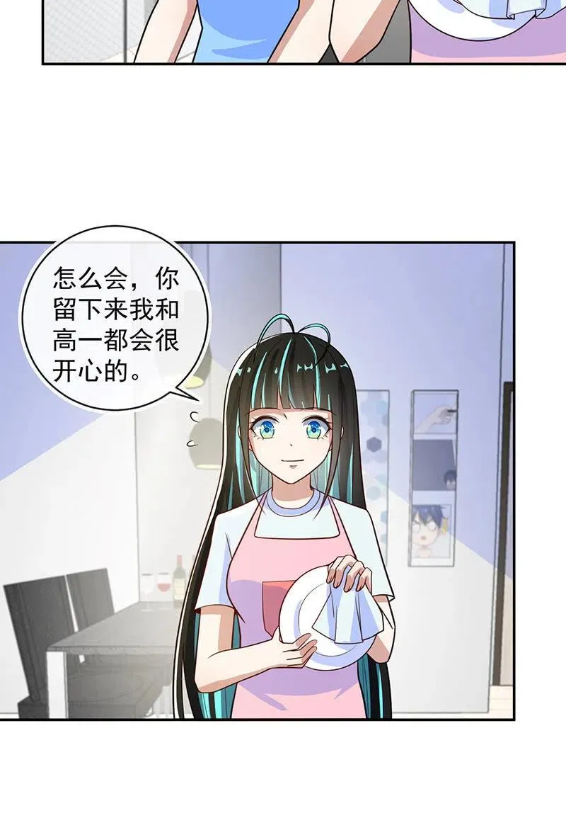 天箭口香糖 第16页