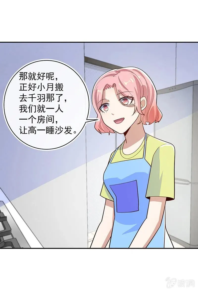 天箭口香糖 第17页