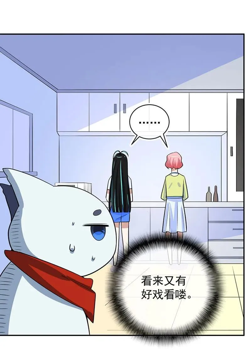 天箭口香糖 第18页