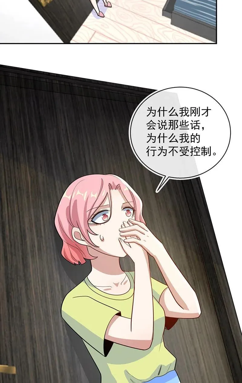 天箭口香糖 第20页