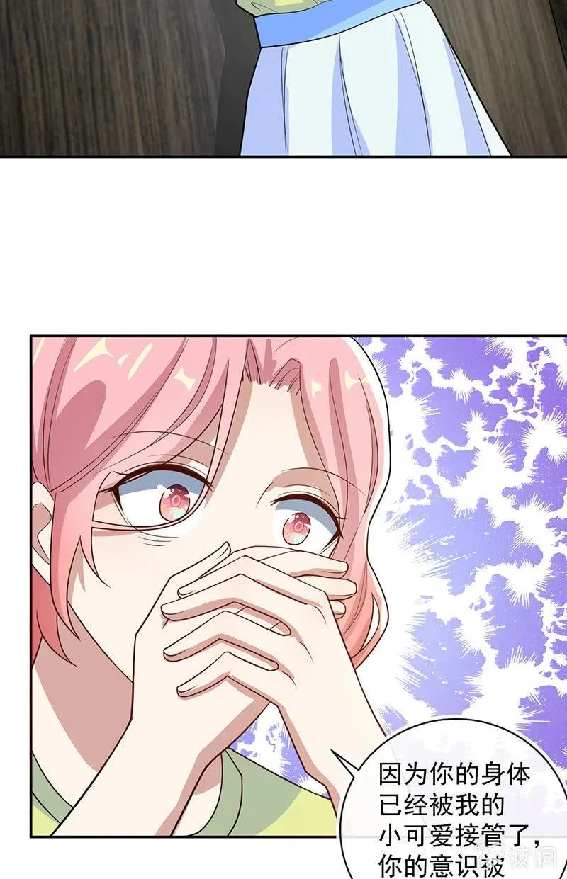 天箭口香糖 第21页