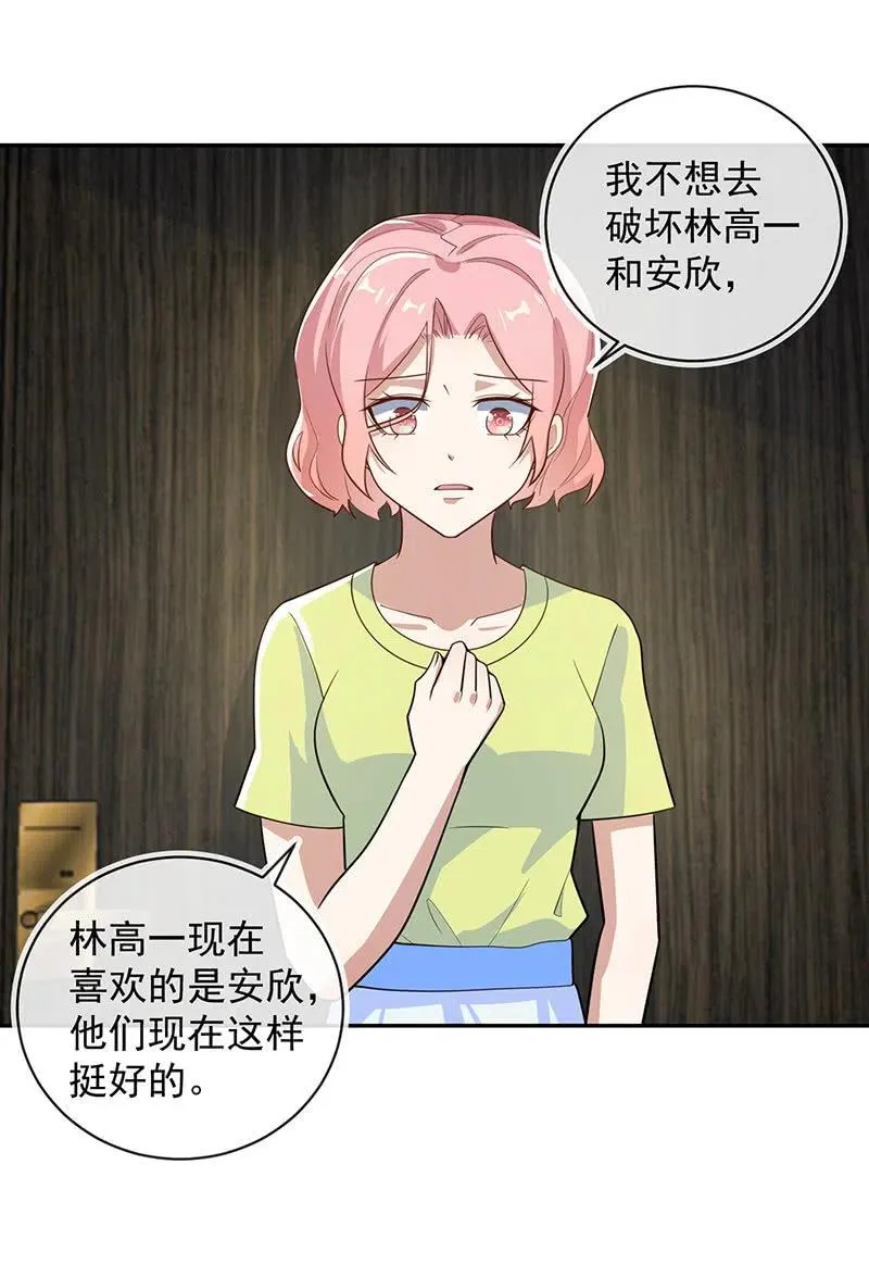 天箭口香糖 第23页