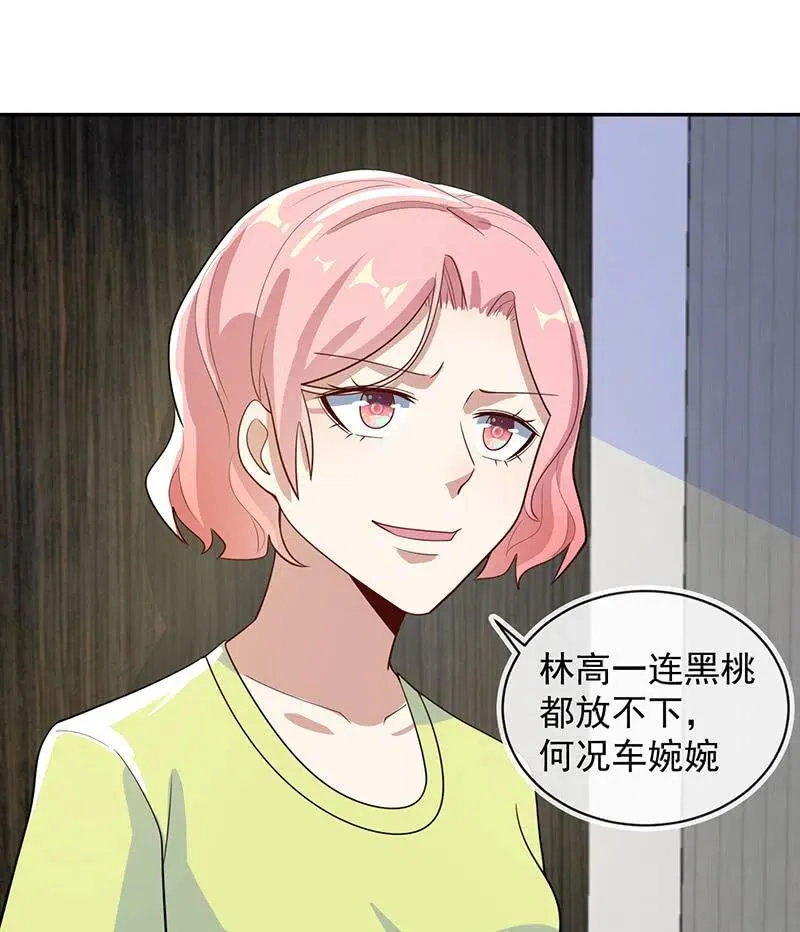 天箭口香糖 第24页