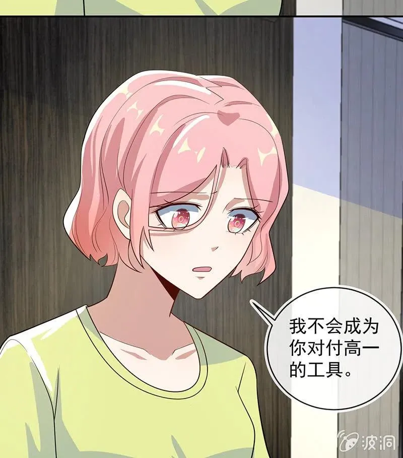 天箭口香糖 第25页