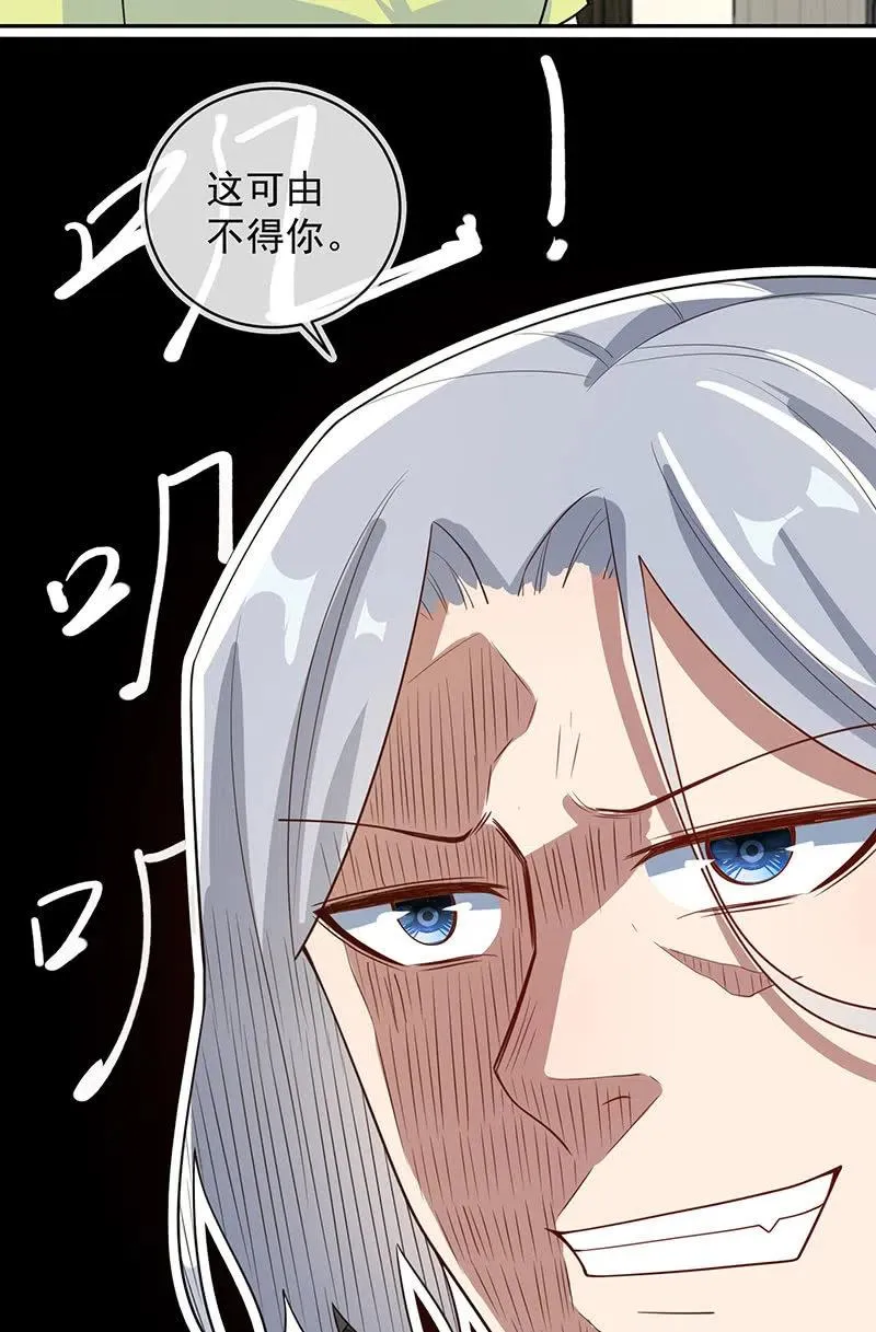 天箭口香糖 第26页