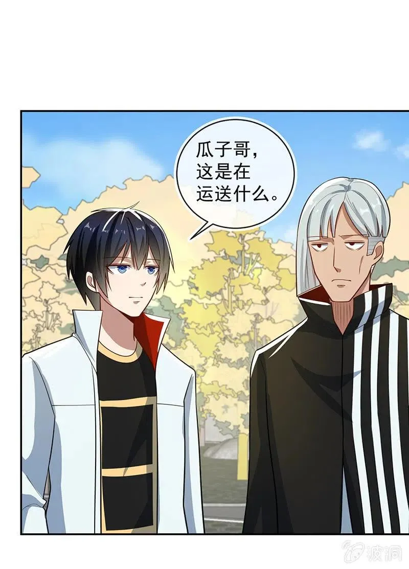 天箭口香糖 第29页